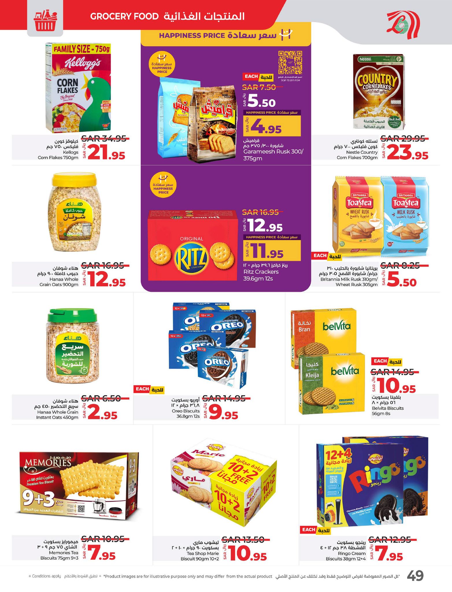 lulu-dammam-shati offers from 26feb to 4mar 2025 عروض لولو الدمام الشاطئ من 26 فبراير حتى 4 مارس 2025 صفحة رقم 44